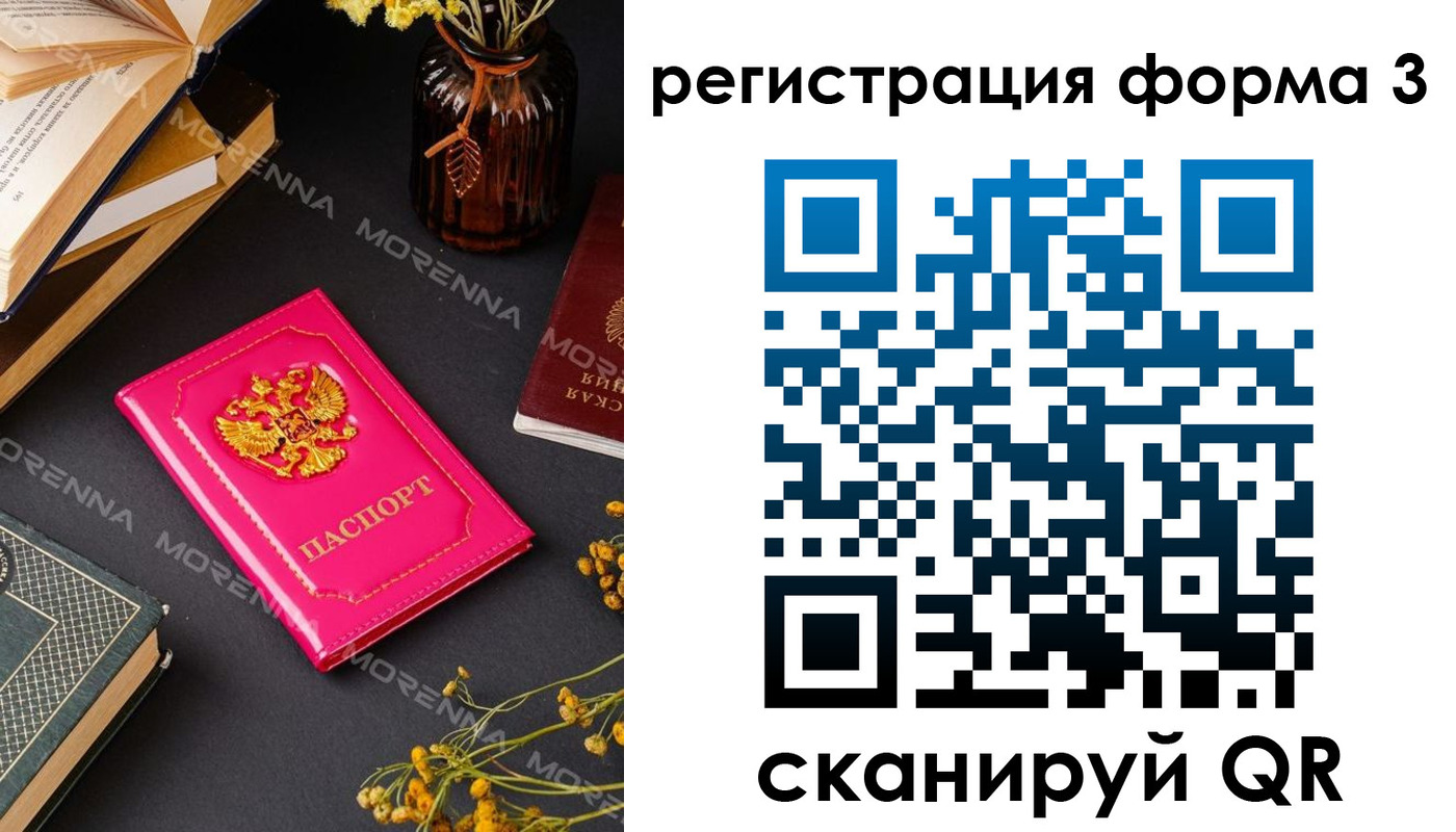 временная прописка в Сергаче