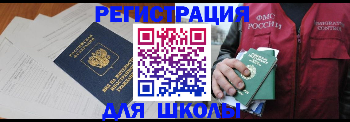 прописка иностранных граждан в Сергаче