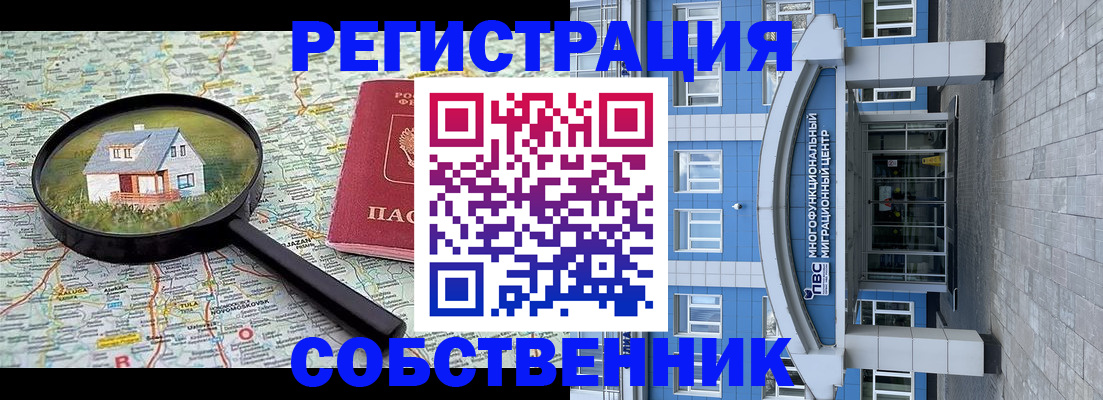 прописка в Сергаче